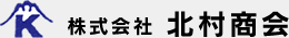 株式会社 北村商会